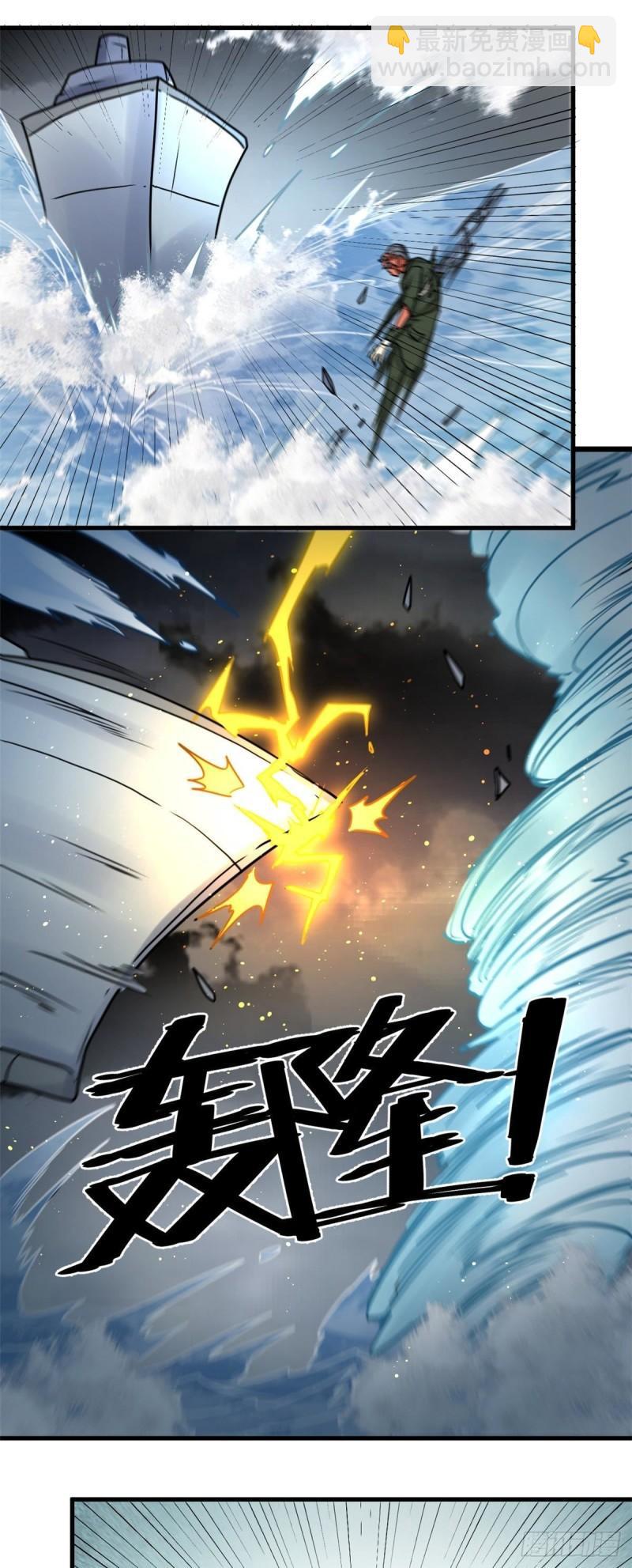 63 好冷-第63话