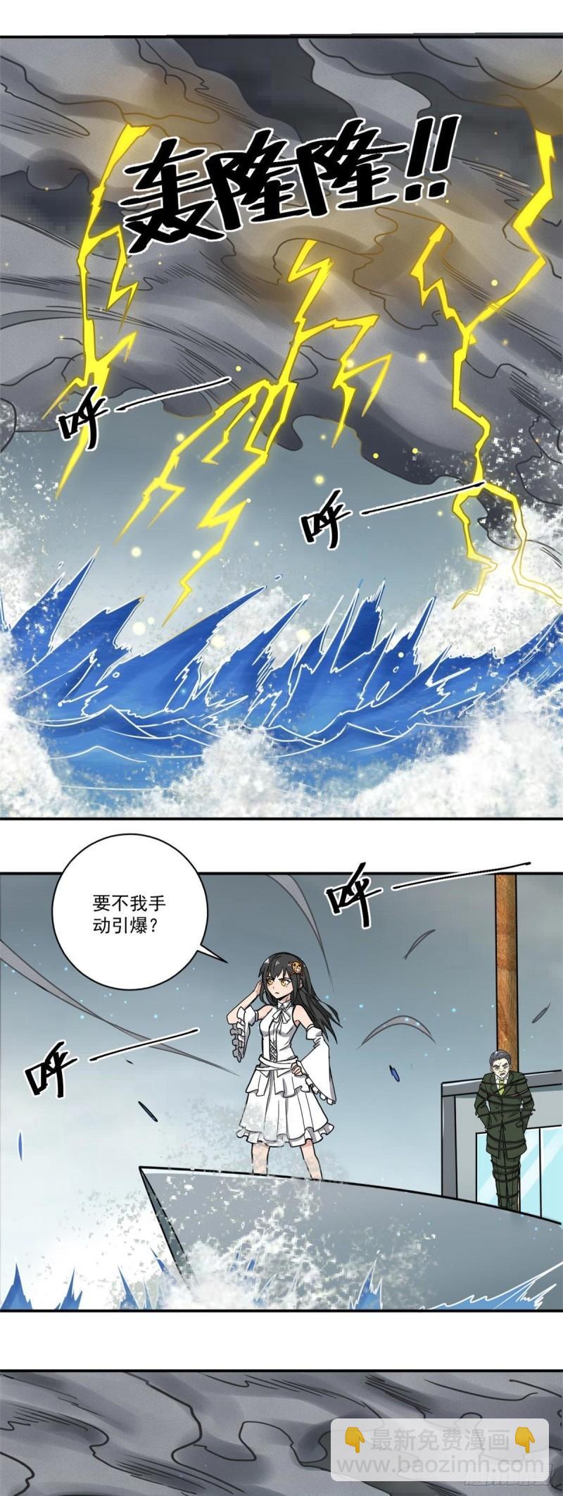 63 好冷-第63话