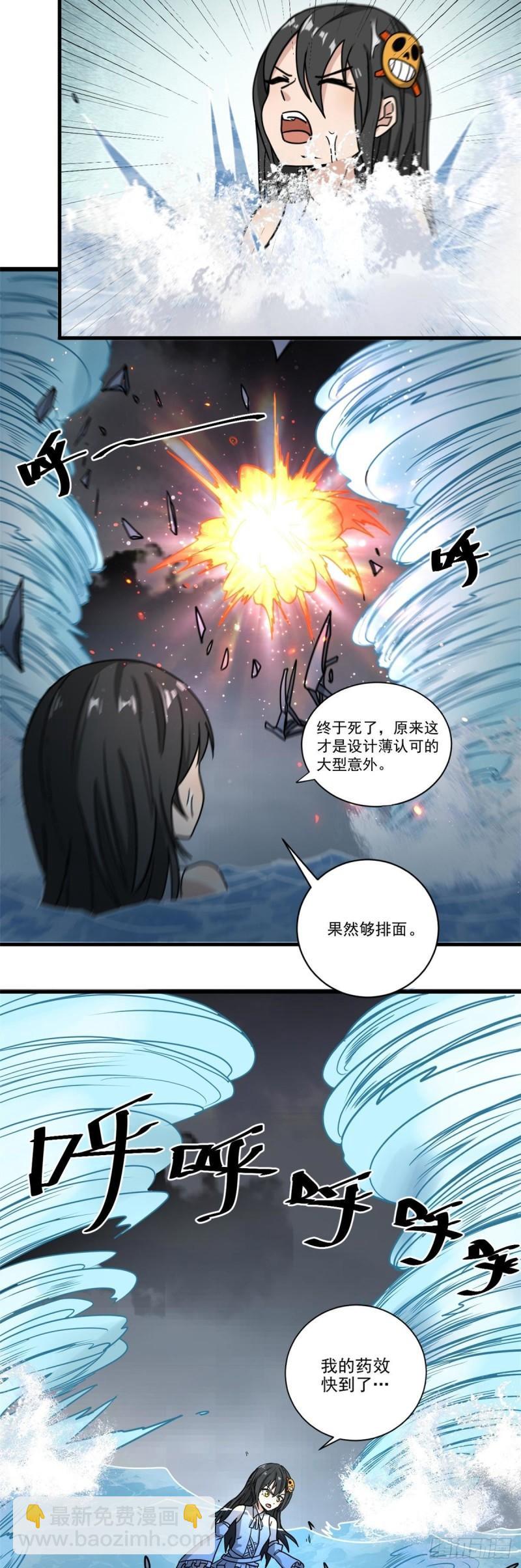 63 好冷-第63话