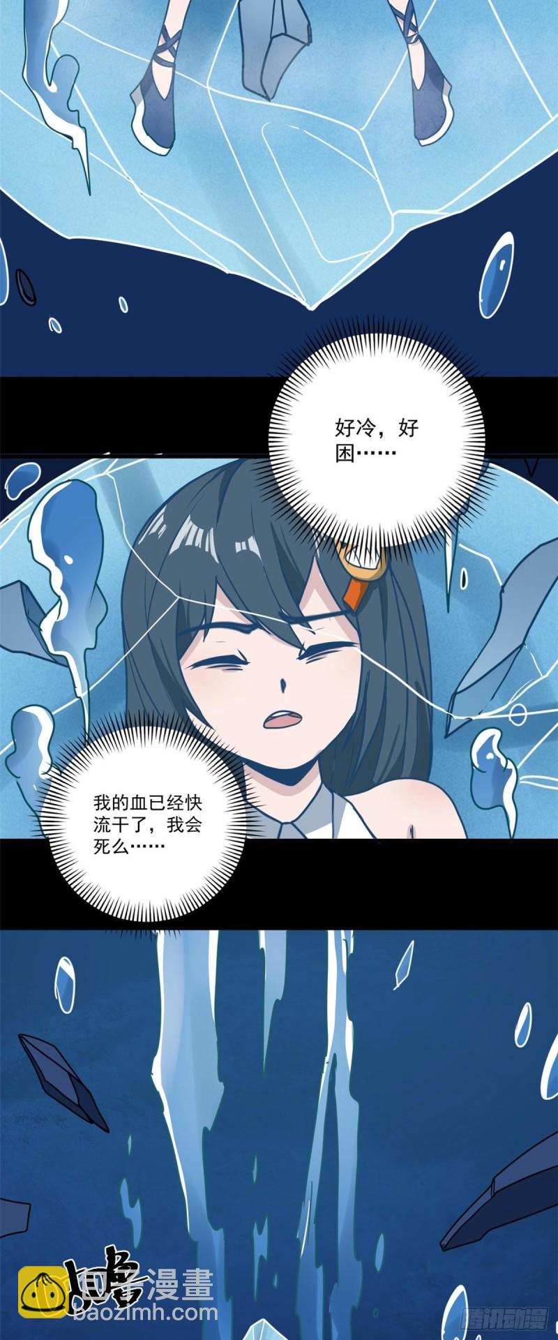 63 好冷-第63话