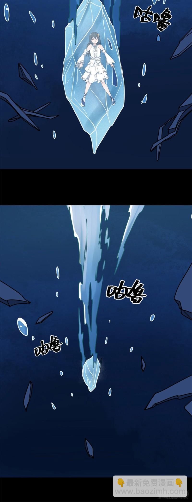 63 好冷-第63话
