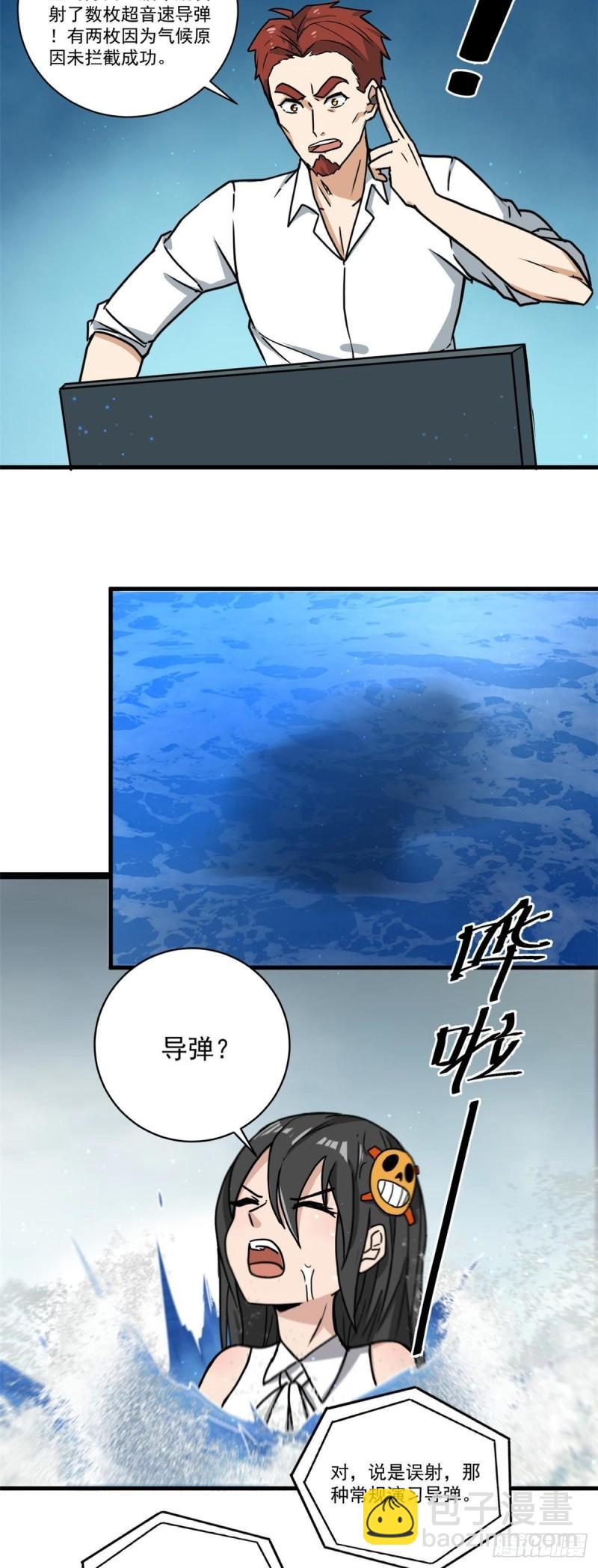 63 好冷-第63话