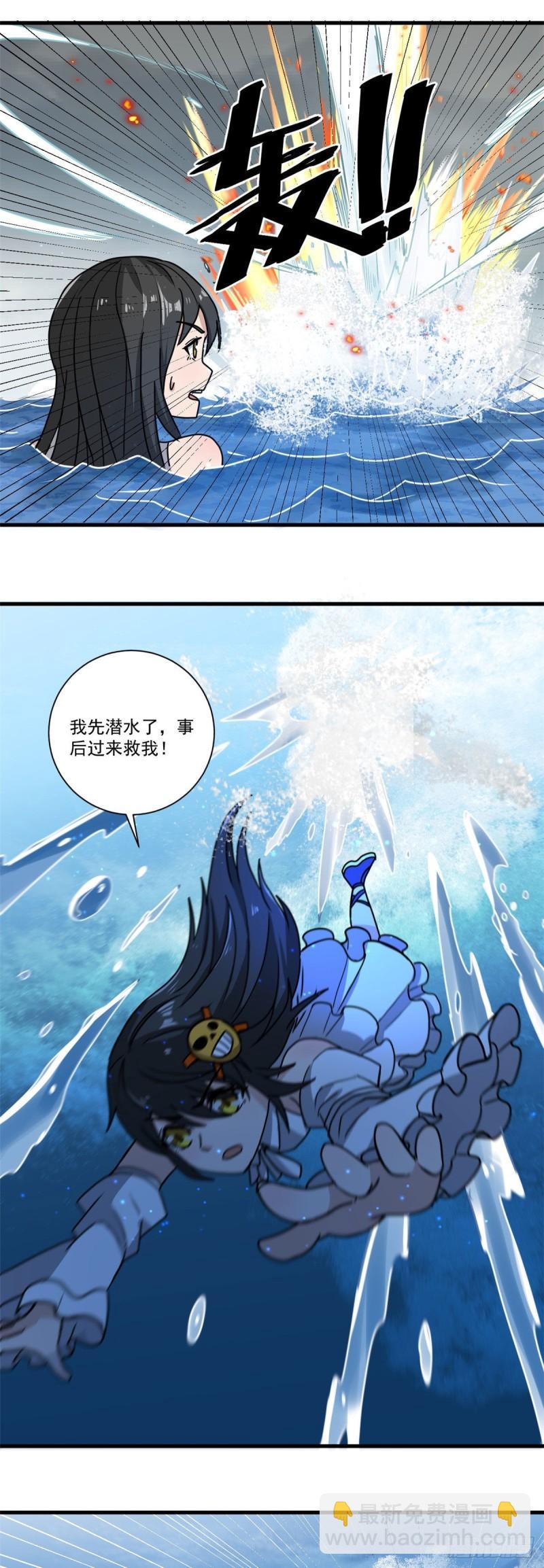 63 好冷-第63话