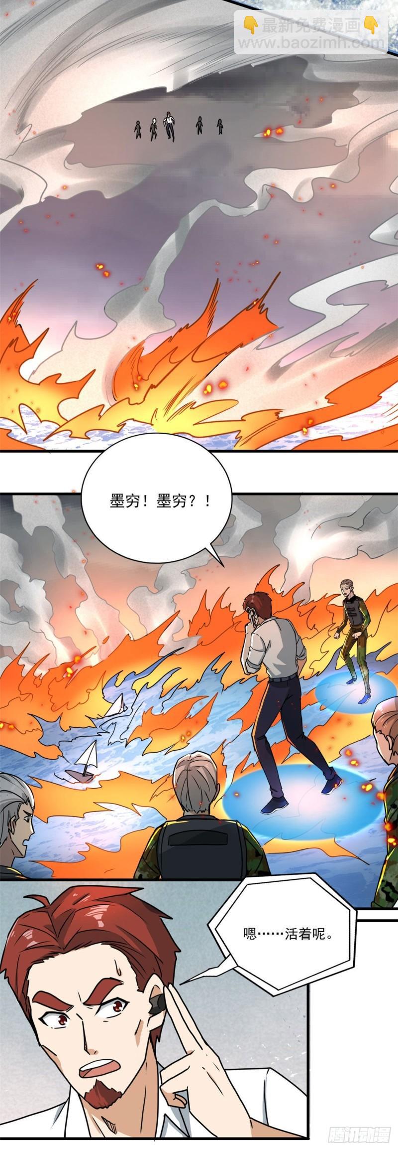 63 好冷-第63话