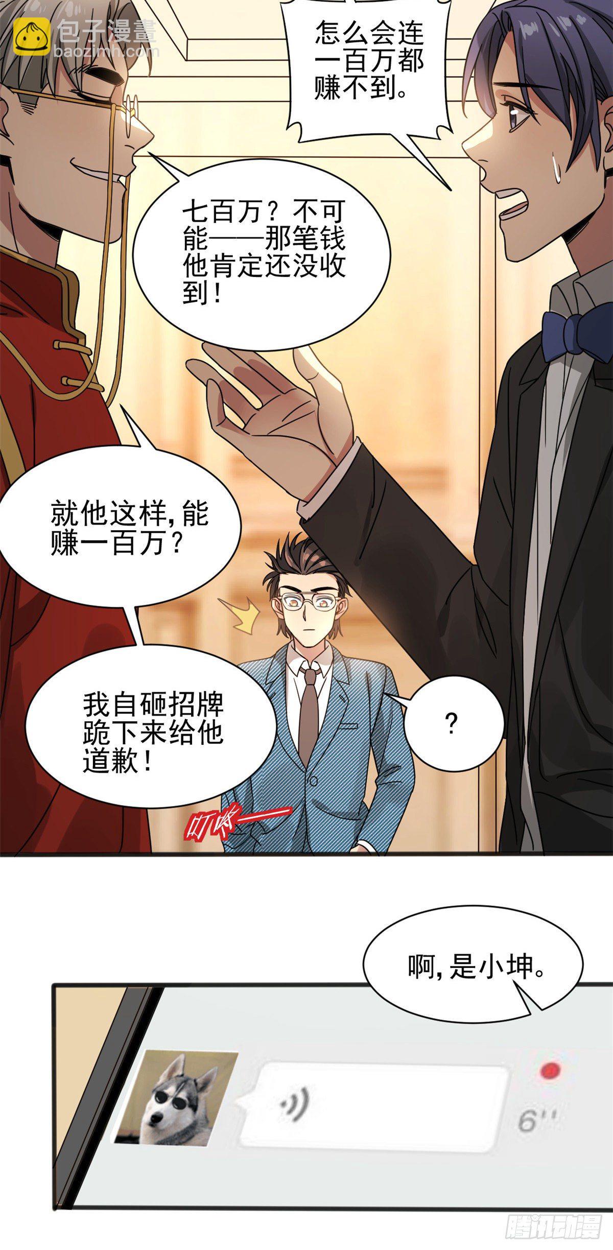 09 灵魂出窍-第9话