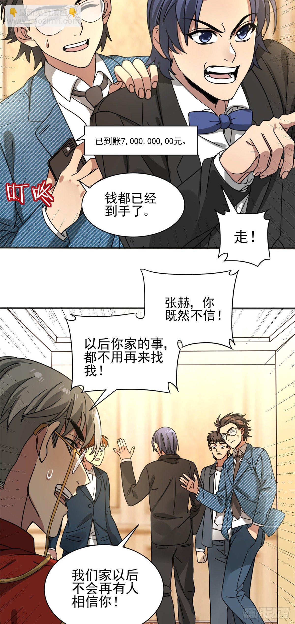 09 灵魂出窍-第9话