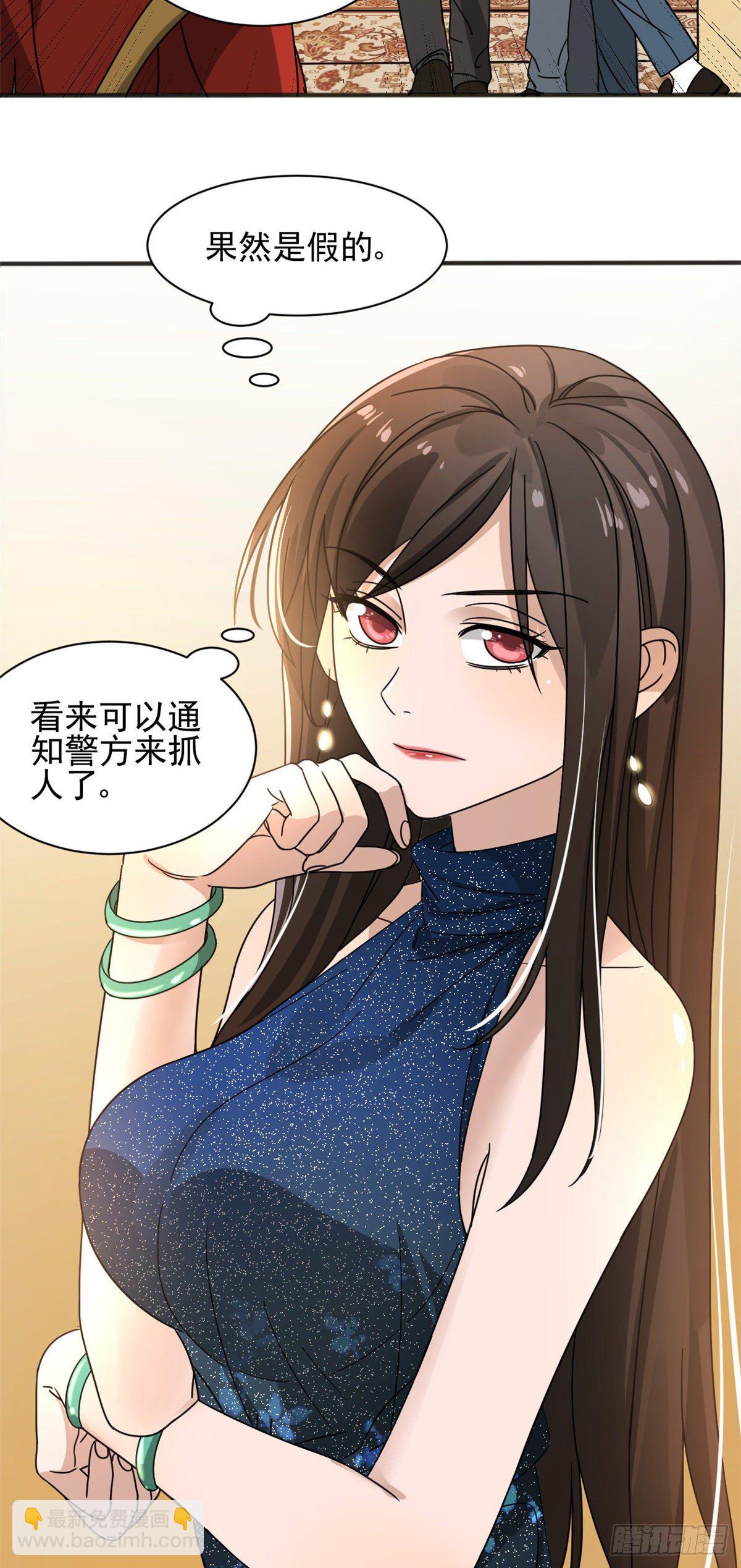 09 灵魂出窍-第9话
