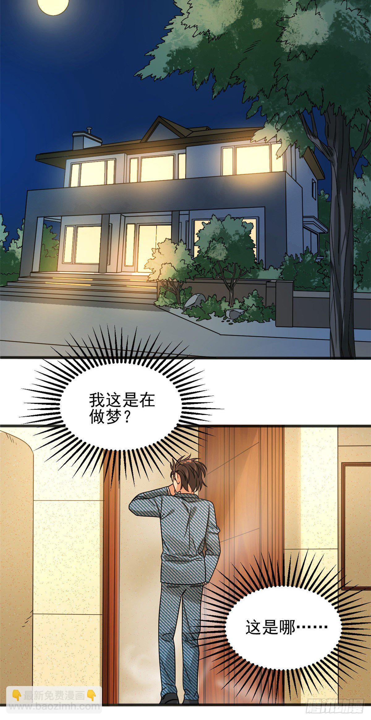 09 灵魂出窍-第9话
