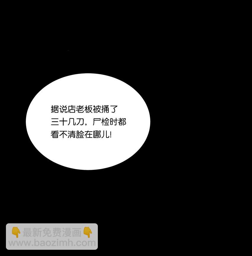 预告 蓝宝石般的被害妄想少女-第1话