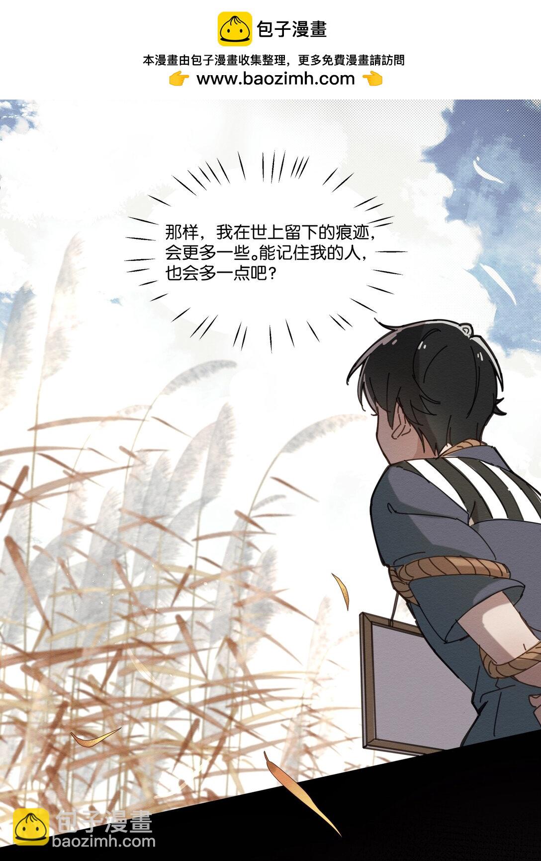 特典 夏梧的事-第11话
