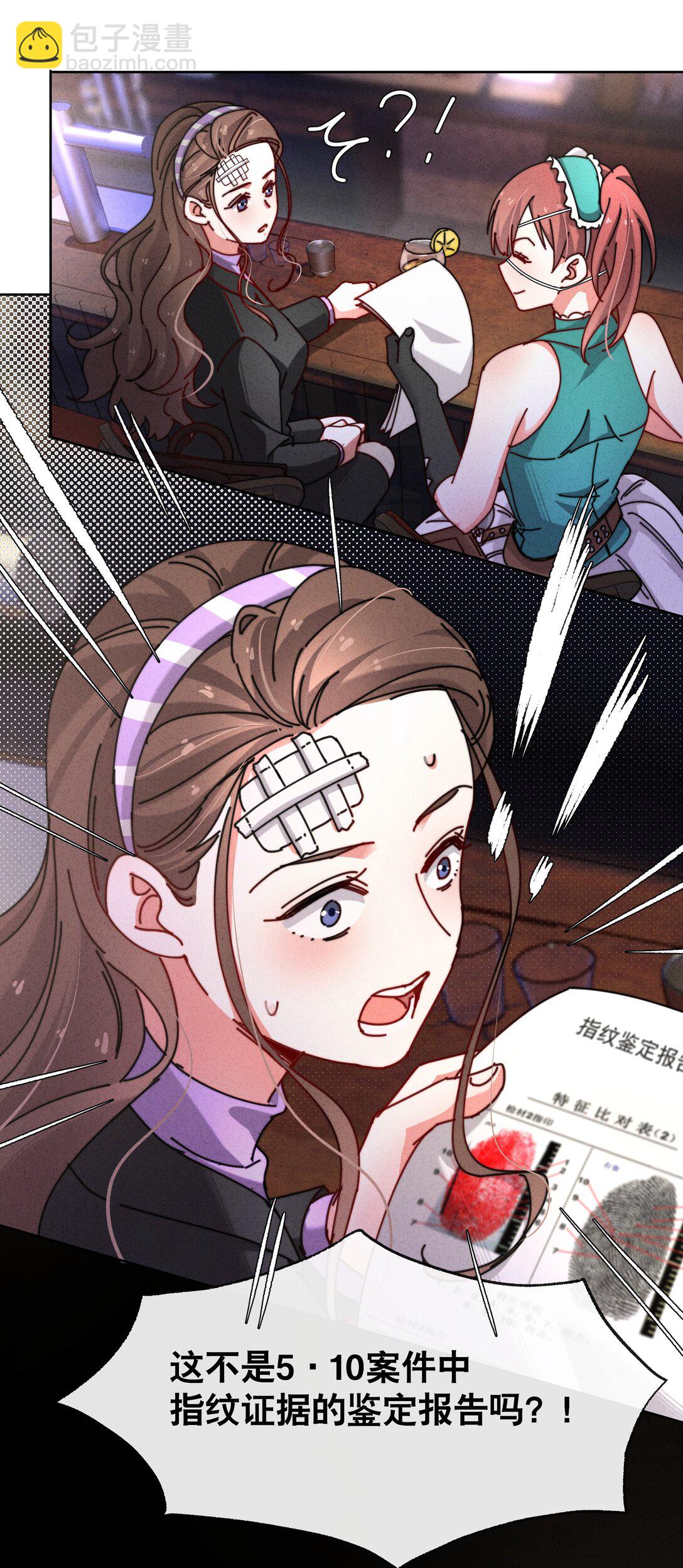 11 这个中二病记者是谁？(1/2)-第13话