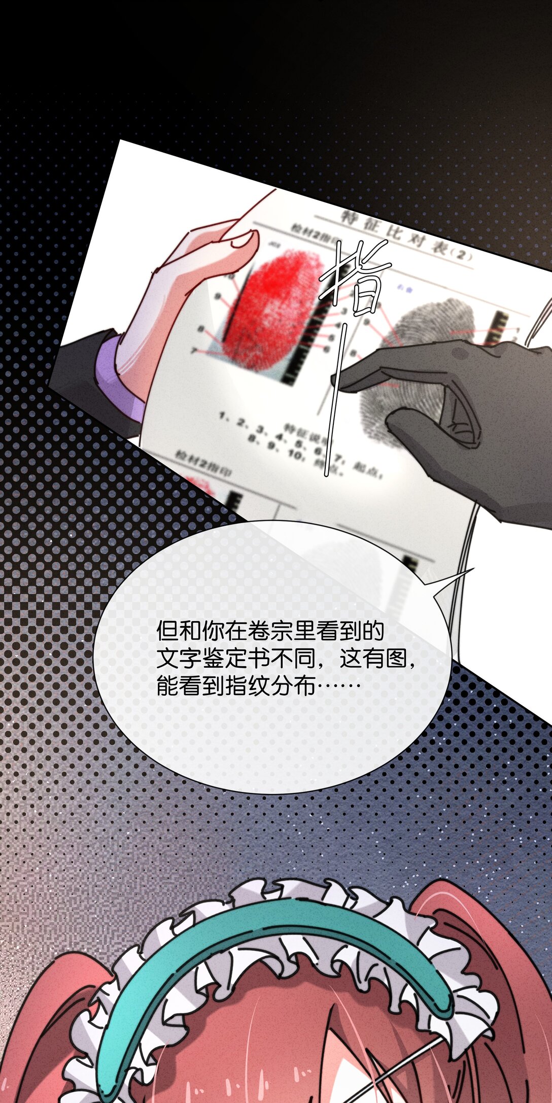 11 这个中二病记者是谁？(1/2)-第13话