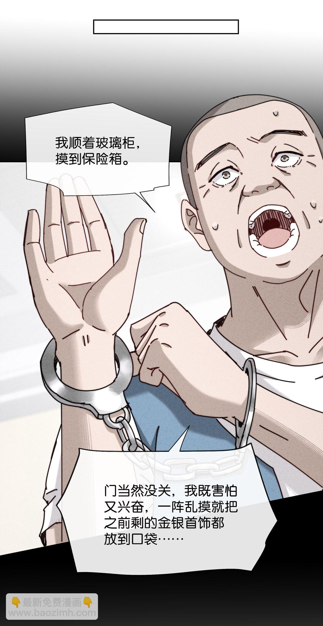 11 这个中二病记者是谁？(1/2)-第13话