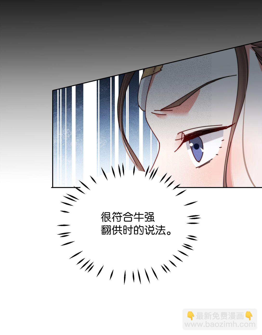 11 这个中二病记者是谁？(1/2)-第13话