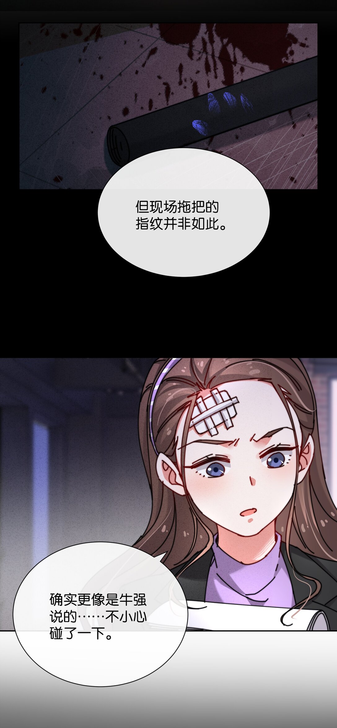 11 这个中二病记者是谁？(1/2)-第13话