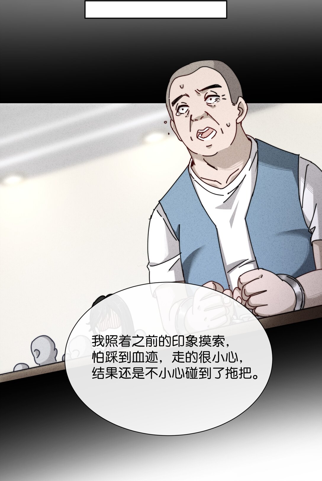 11 这个中二病记者是谁？(1/2)-第13话