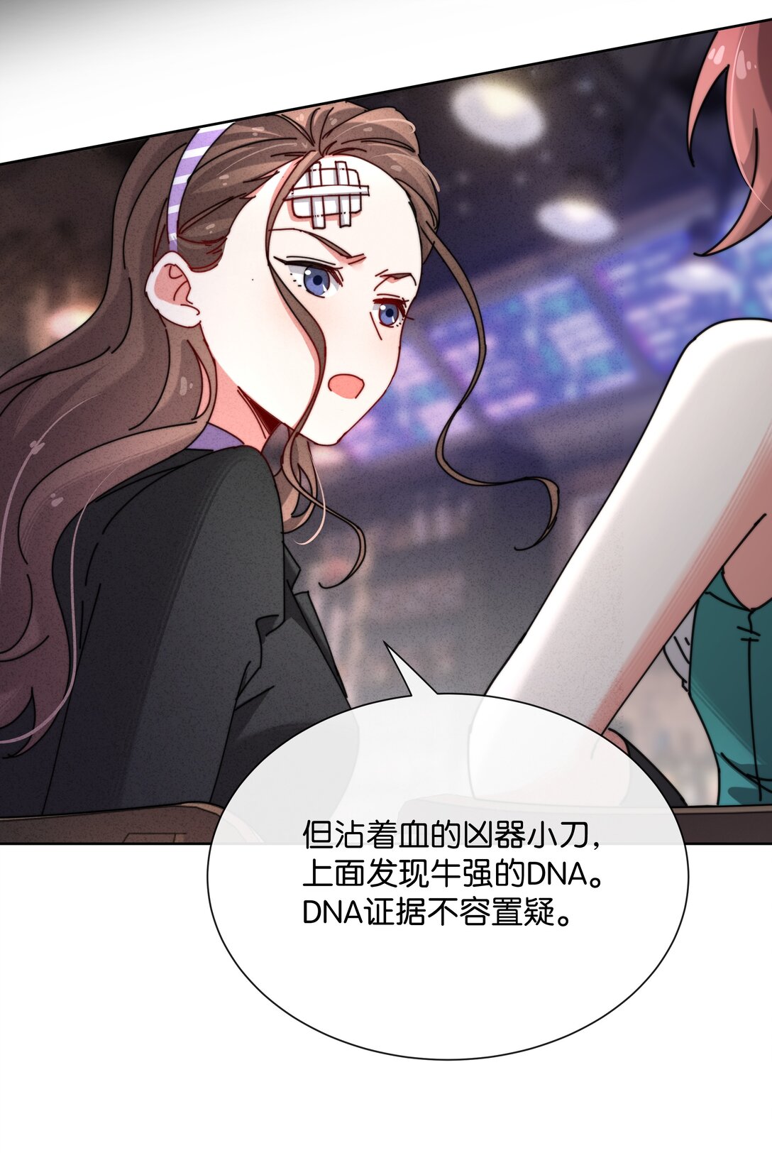 11 这个中二病记者是谁？(1/2)-第13话