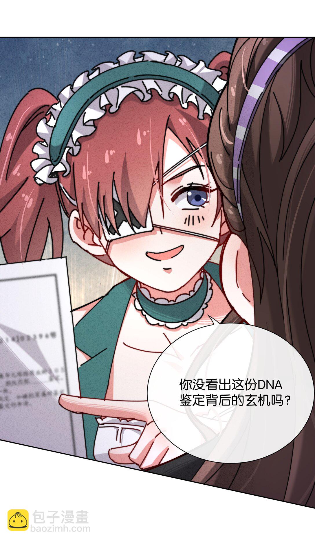 11 这个中二病记者是谁？(1/2)-第13话