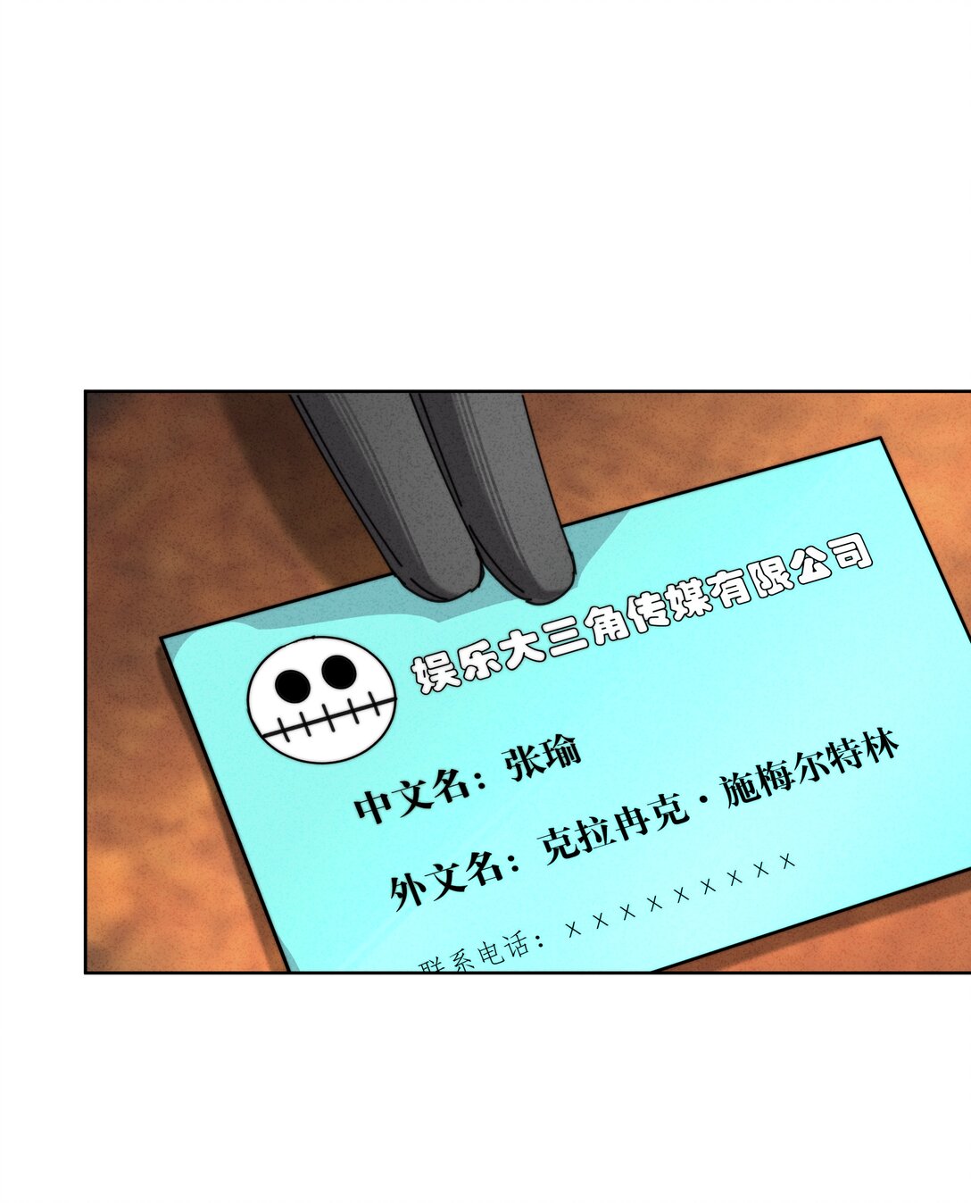 11 这个中二病记者是谁？(1/2)-第13话