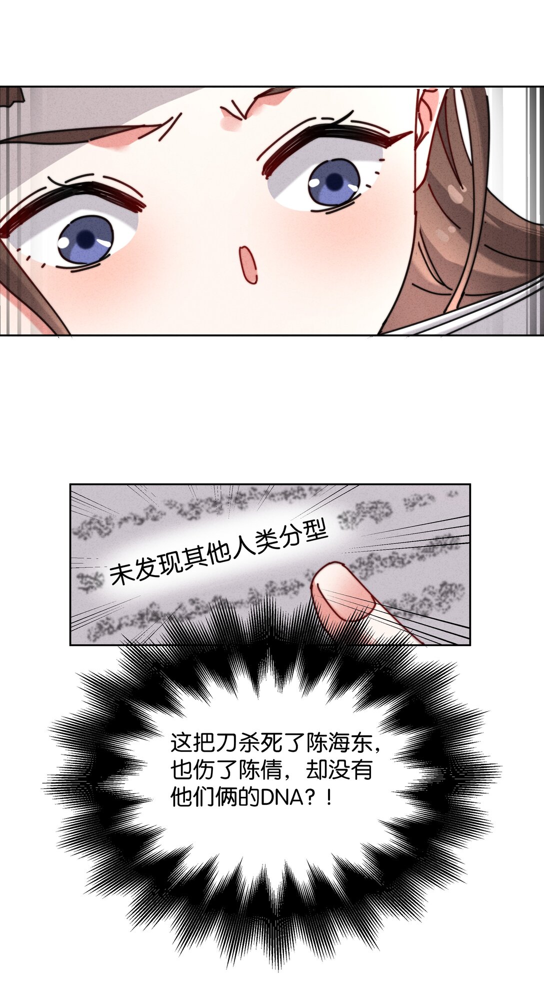 11 这个中二病记者是谁？(1/2)-第13话