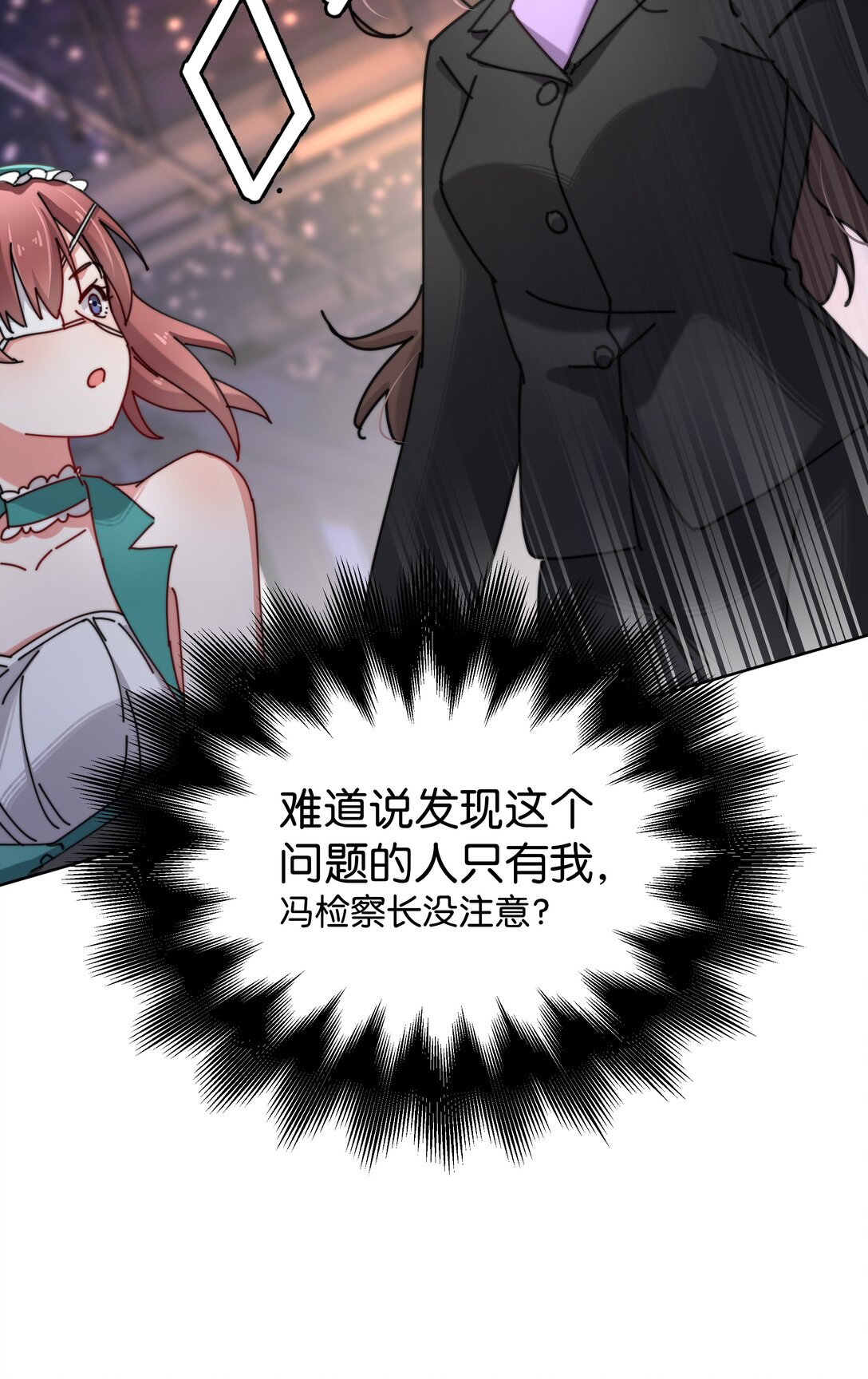 11 这个中二病记者是谁？(1/2)-第13话