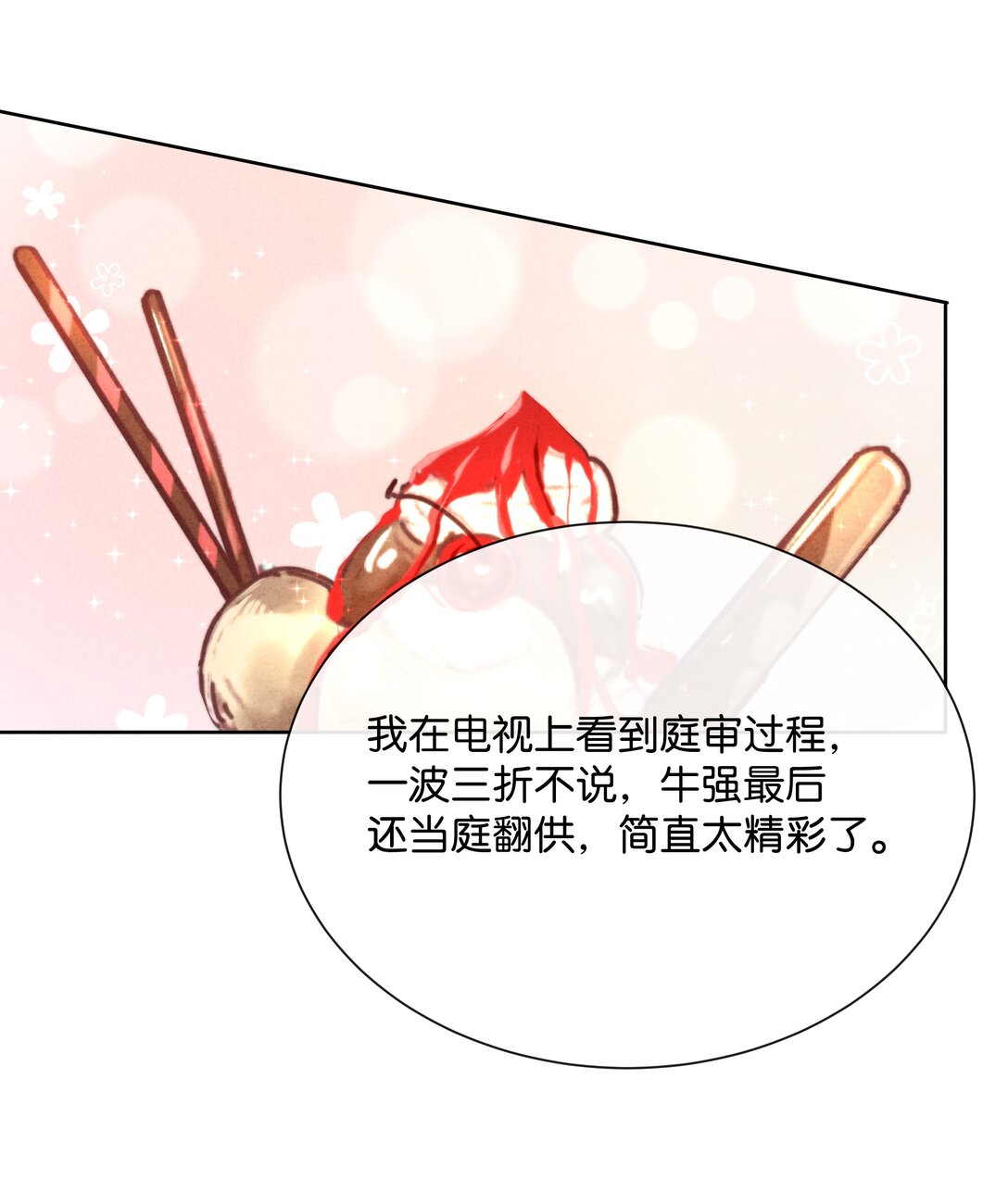 11 这个中二病记者是谁？(1/2)-第13话