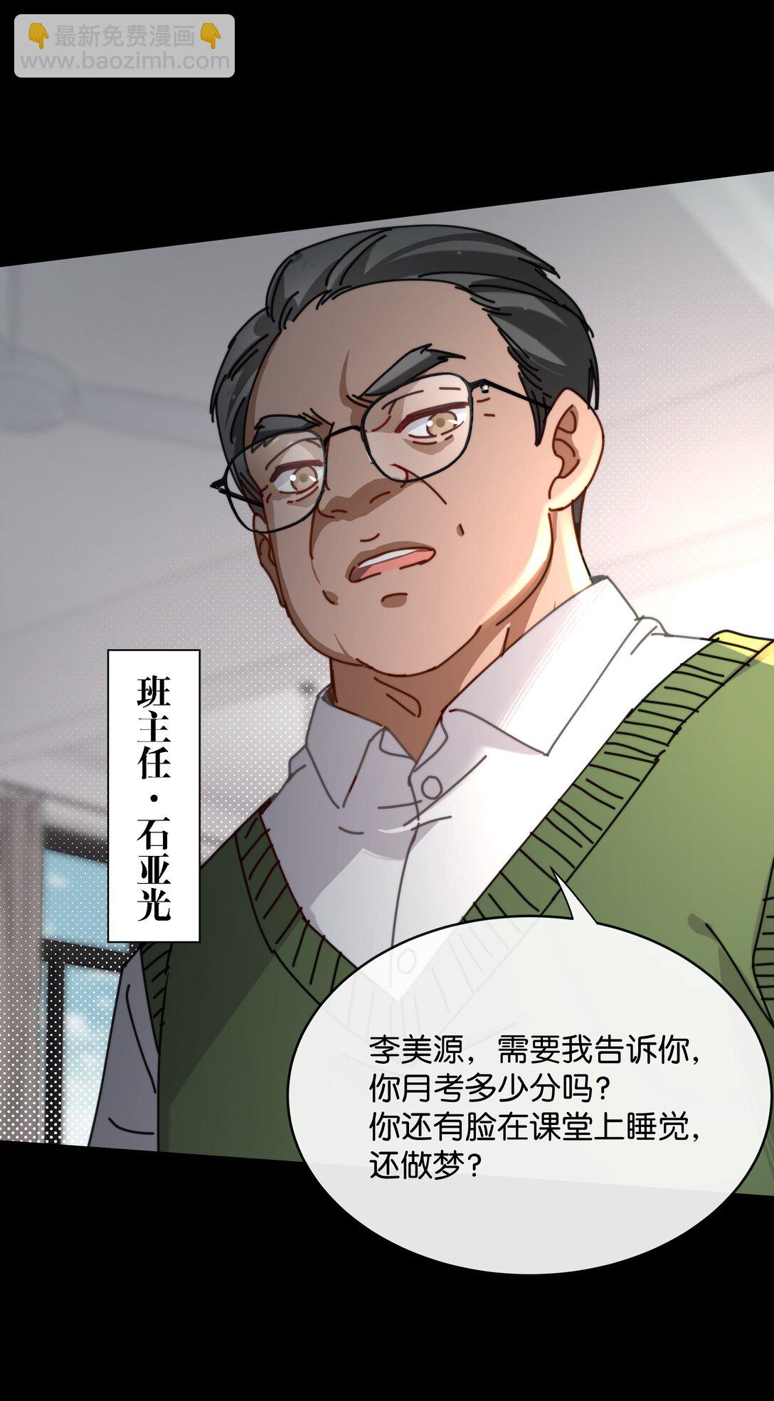 13 她死了？！(1/2)-第15话