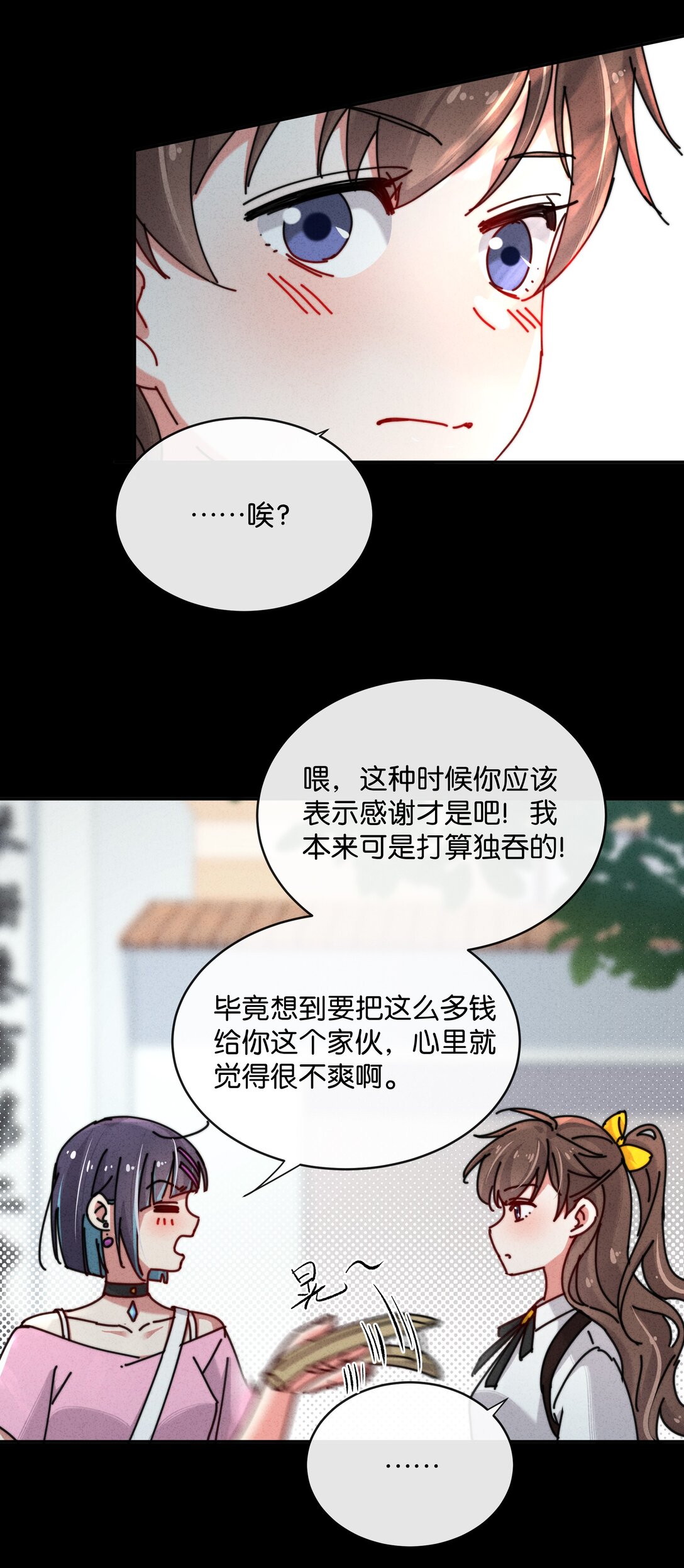 13 她死了？！(1/2)-第15话