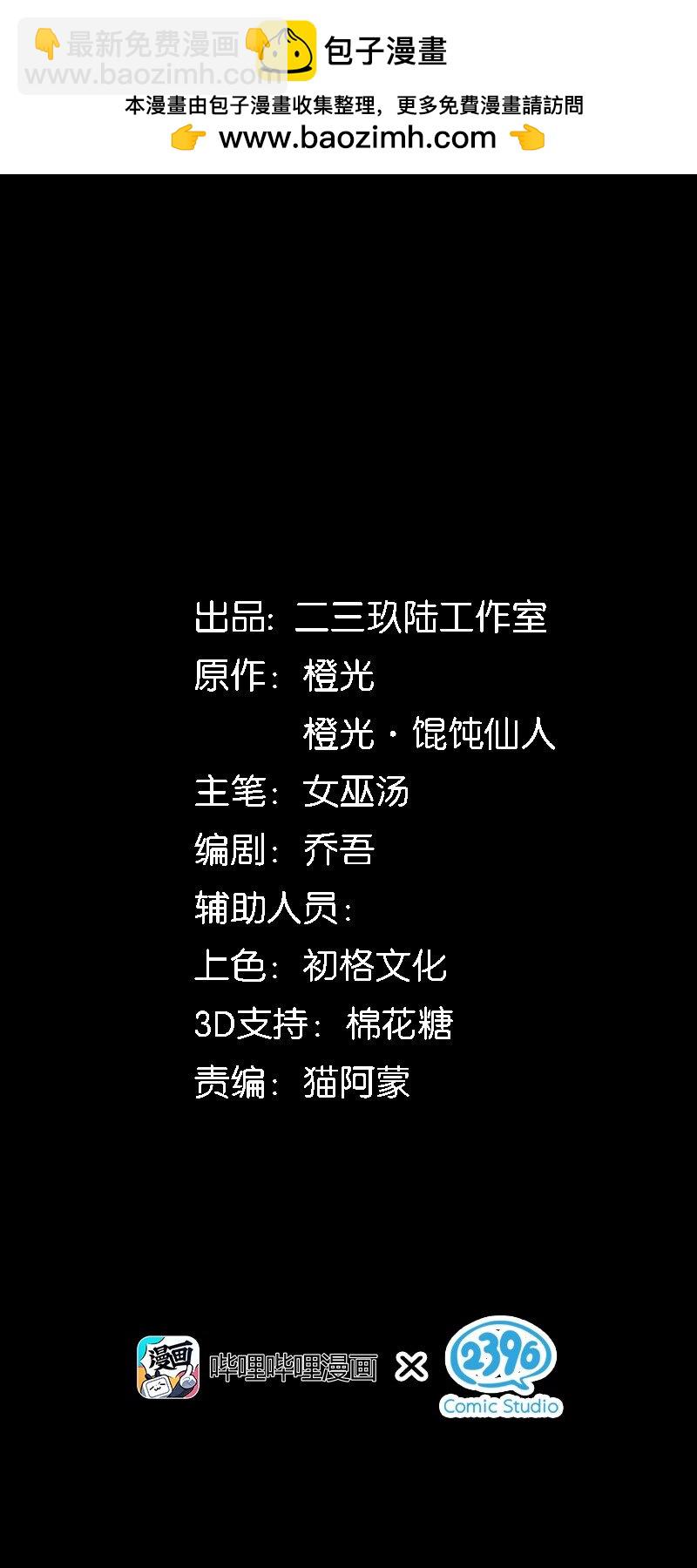 15 彭大队长(1/2)-第17话