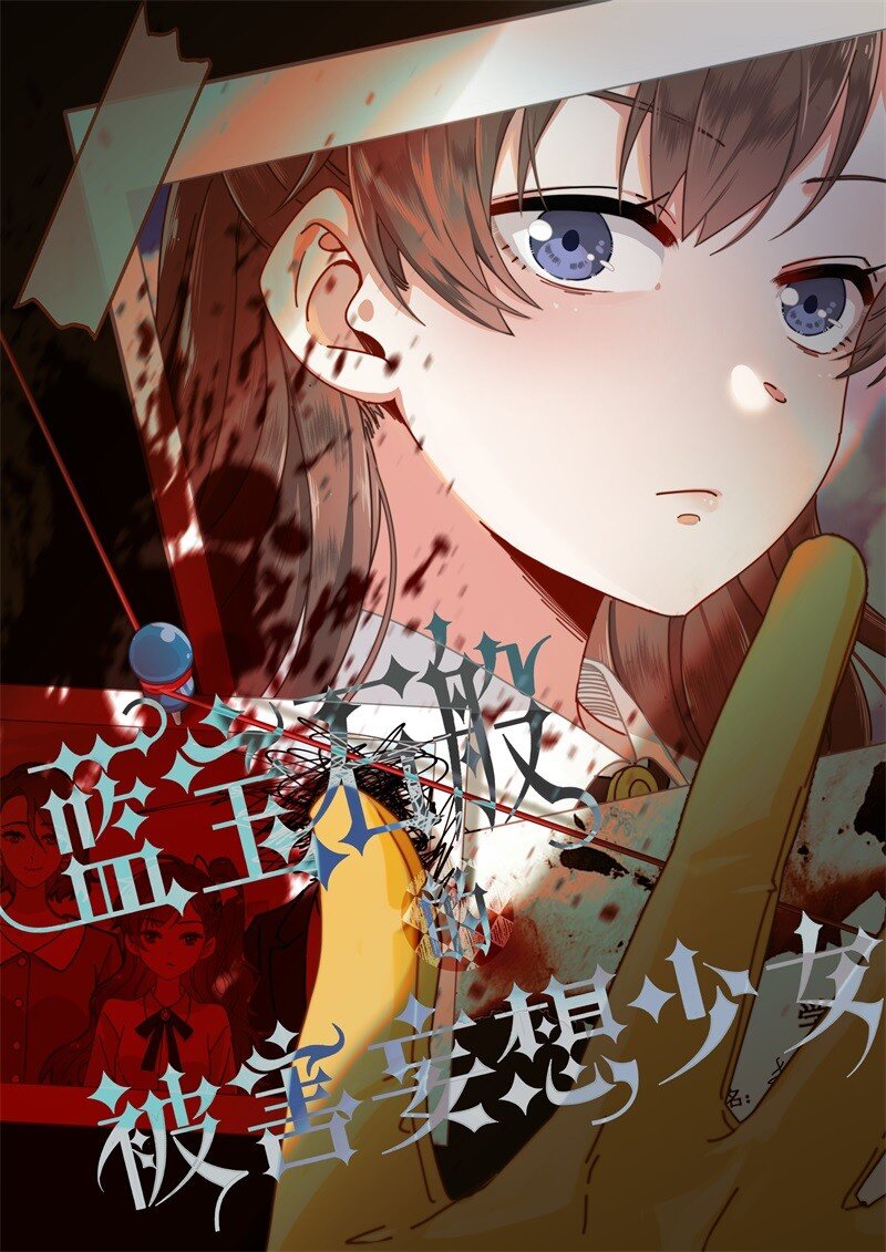 17 这么好看的女人不懂怜香惜玉&hellip;&hellip;(1/2)-第19话