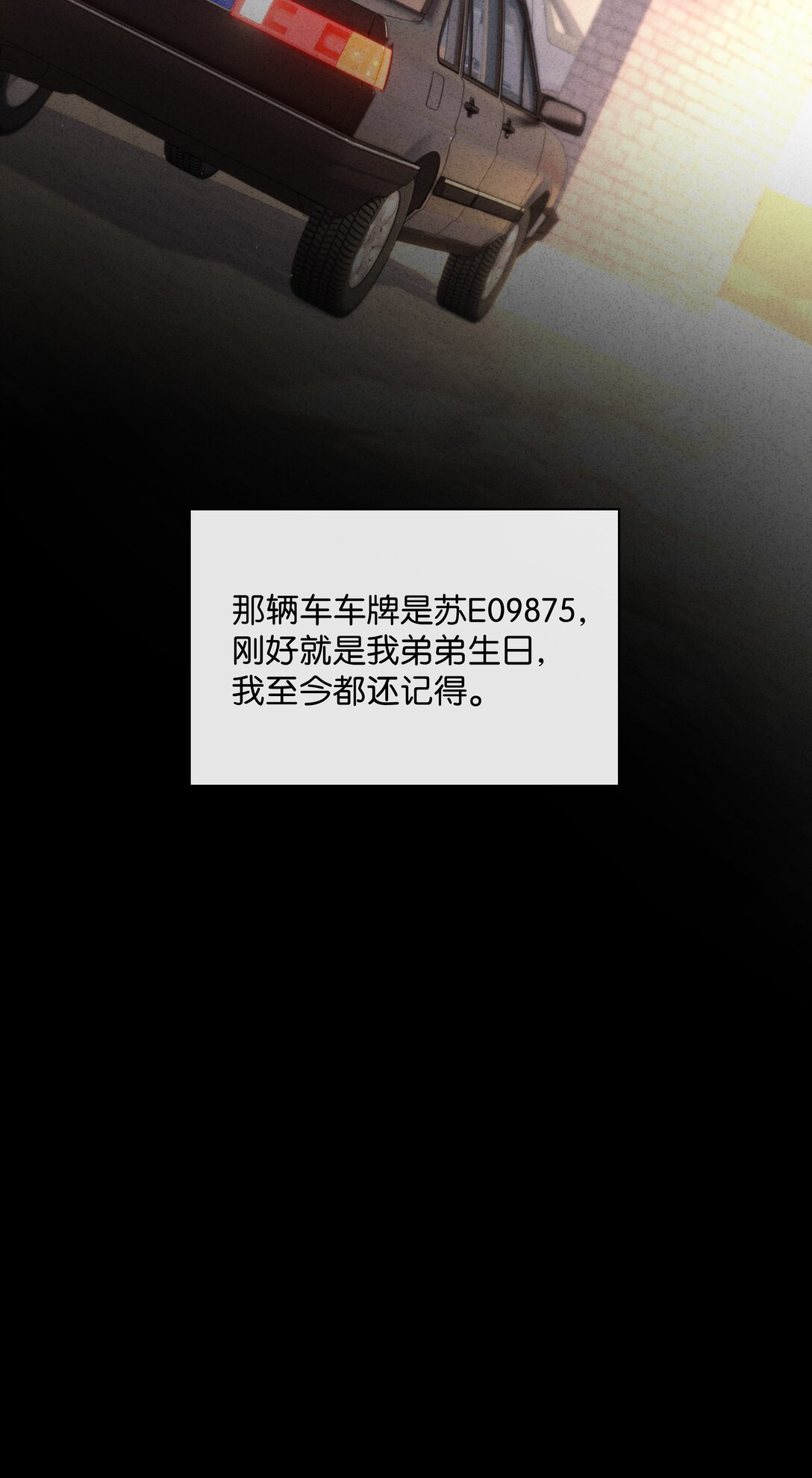 17 这么好看的女人不懂怜香惜玉&hellip;&hellip;(1/2)-第19话