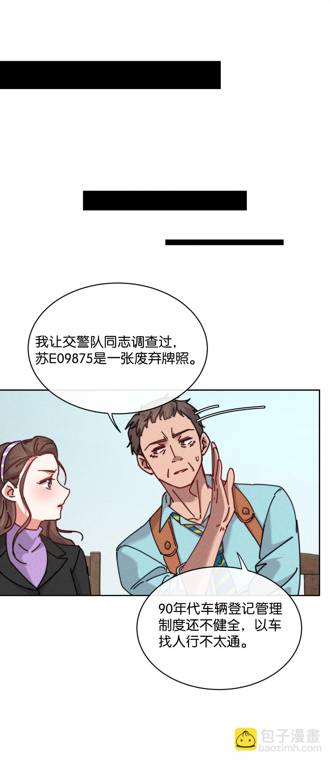 17 这么好看的女人不懂怜香惜玉&hellip;&hellip;(1/2)-第19话