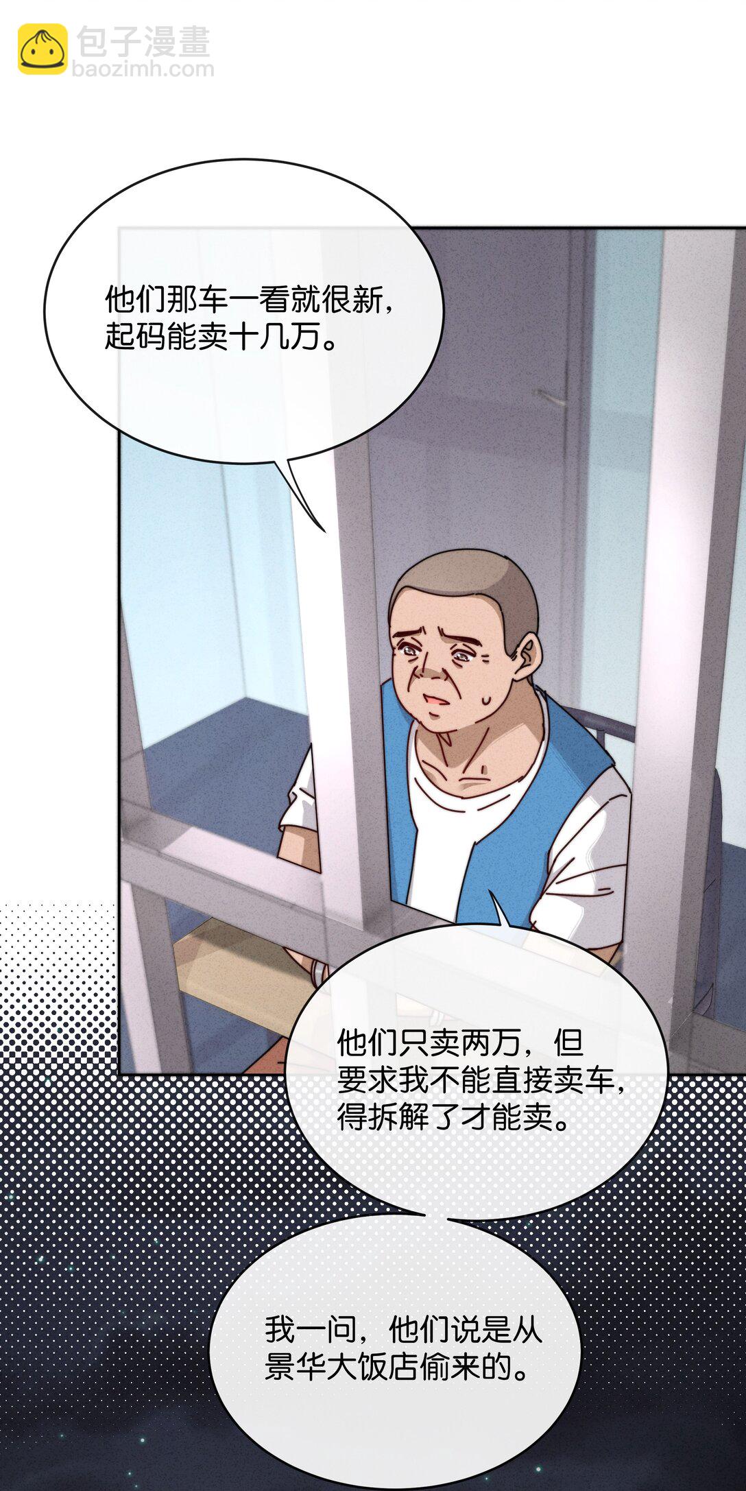 17 这么好看的女人不懂怜香惜玉&hellip;&hellip;(1/2)-第19话