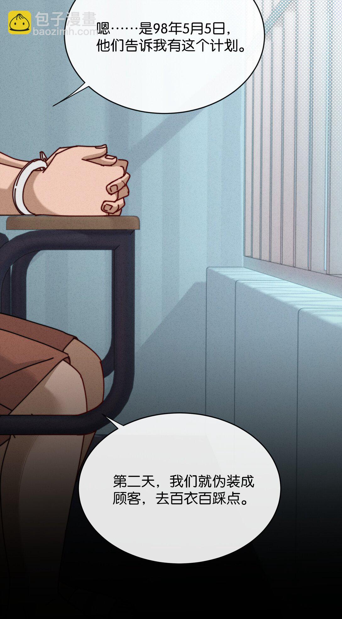 17 这么好看的女人不懂怜香惜玉&hellip;&hellip;(1/2)-第19话