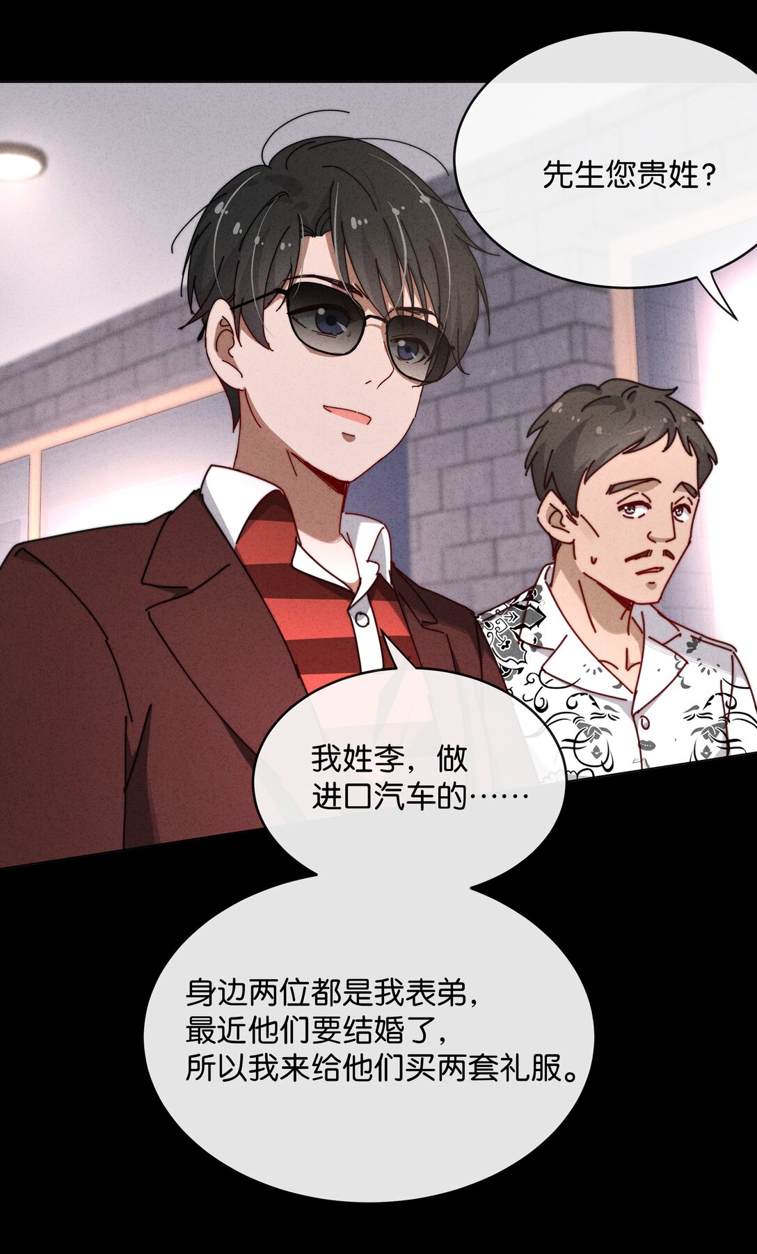 17 这么好看的女人不懂怜香惜玉&hellip;&hellip;(1/2)-第19话