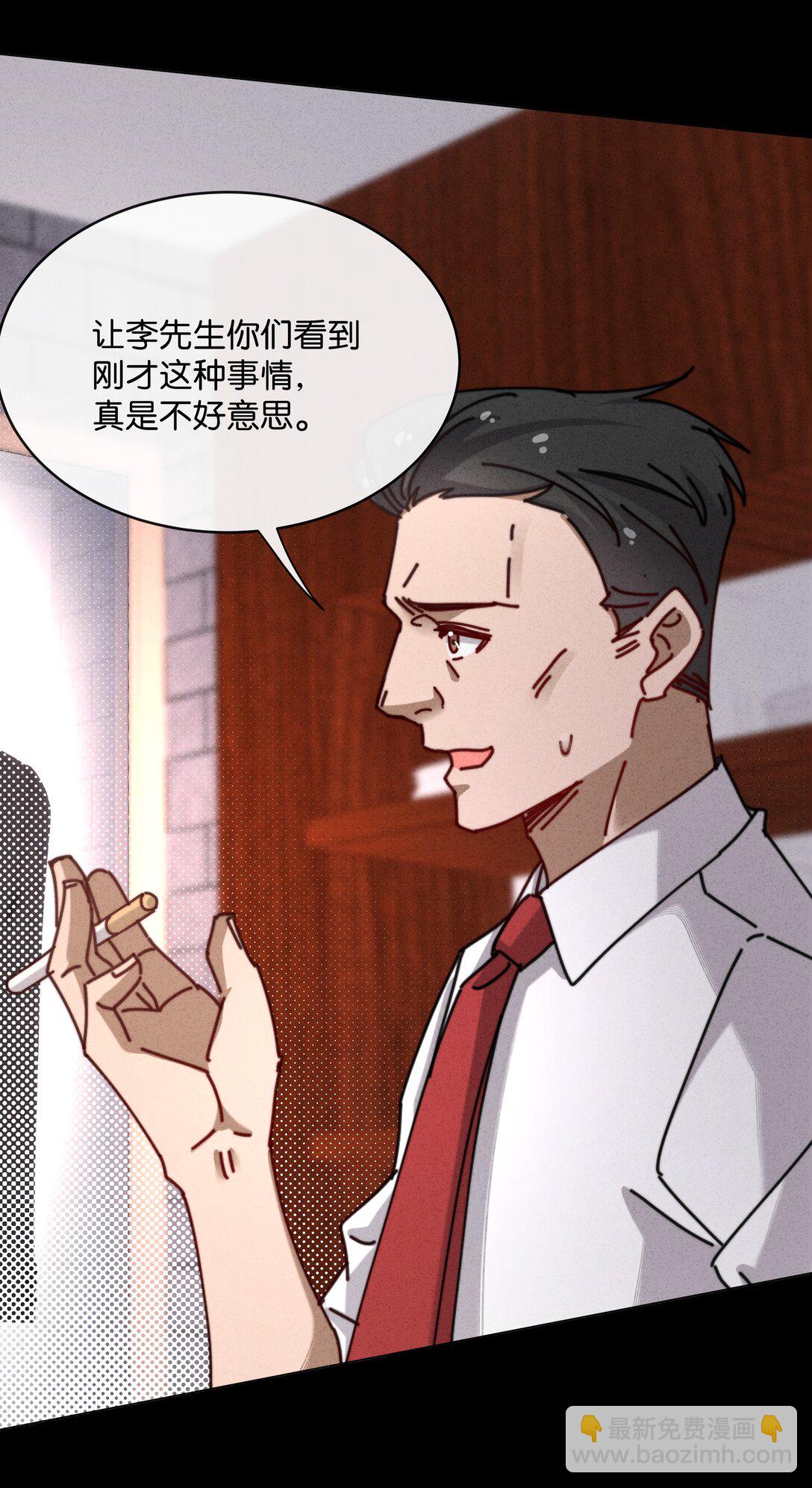 17 这么好看的女人不懂怜香惜玉&hellip;&hellip;(1/2)-第19话