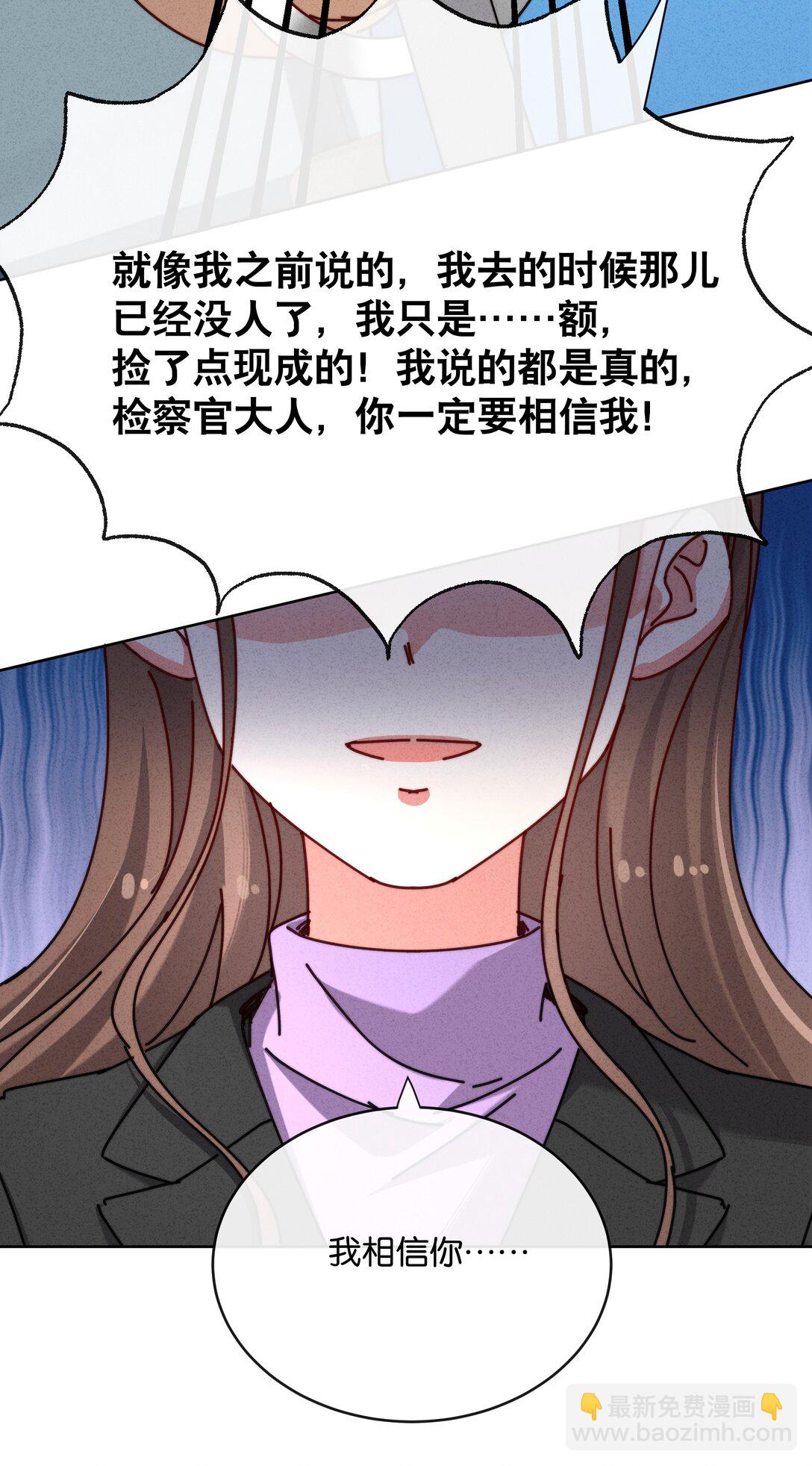 17 这么好看的女人不懂怜香惜玉&hellip;&hellip;(1/2)-第19话