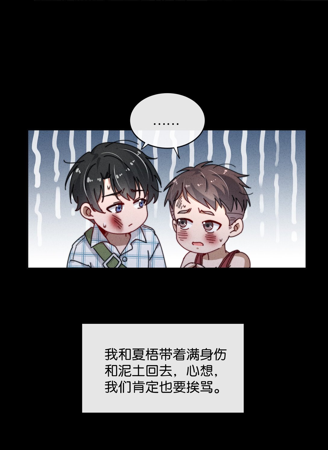 特典 于灵宝的回忆-第21话