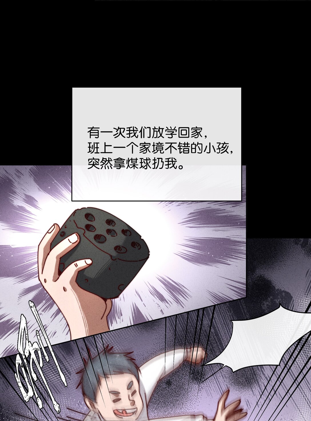 特典 于灵宝的回忆-第21话