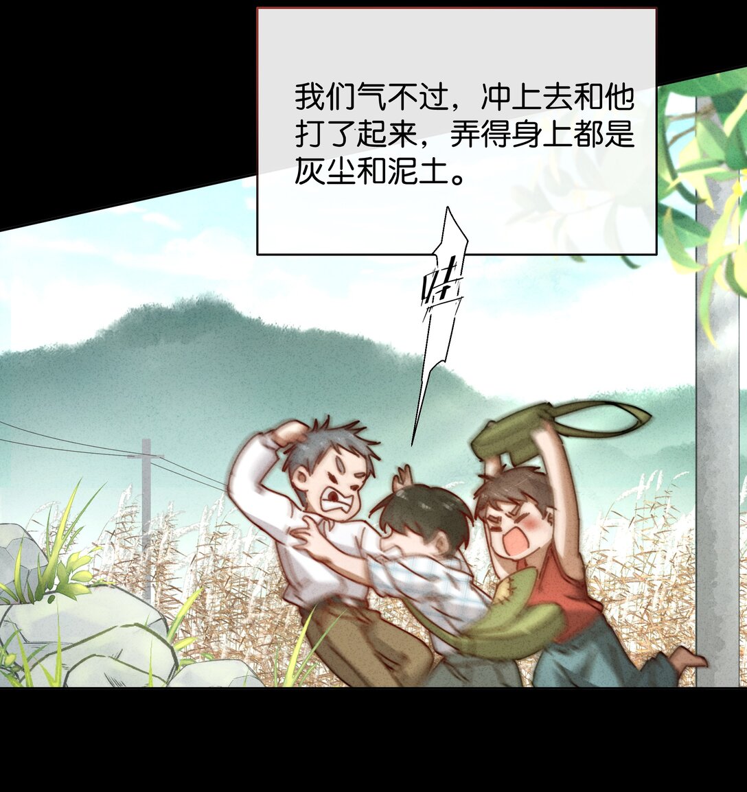 特典 于灵宝的回忆-第21话