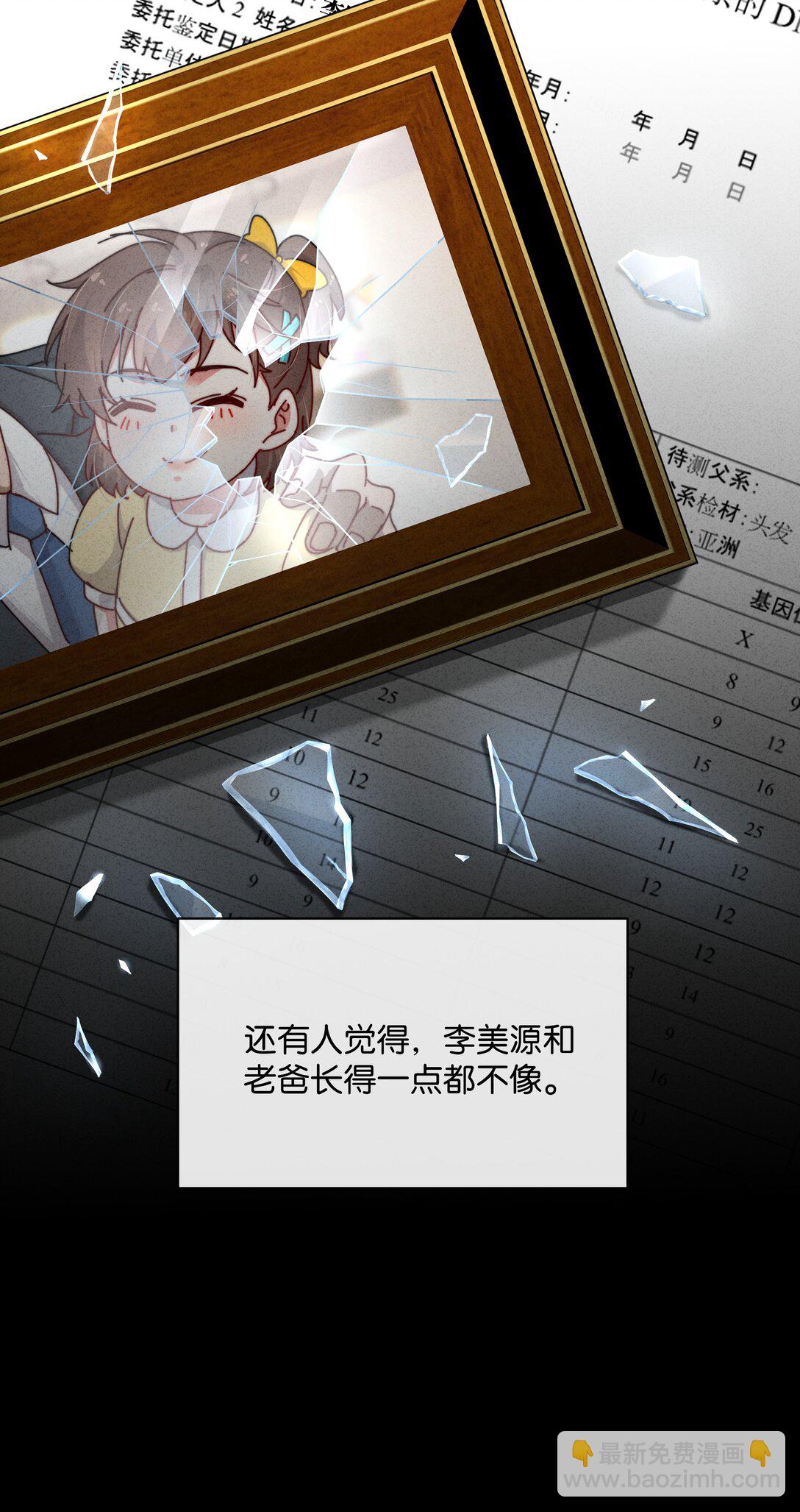 20 我身上有罪！-第23话