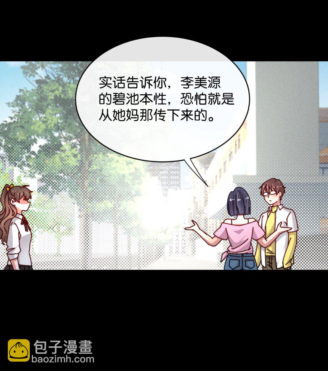 20 我身上有罪！-第23话