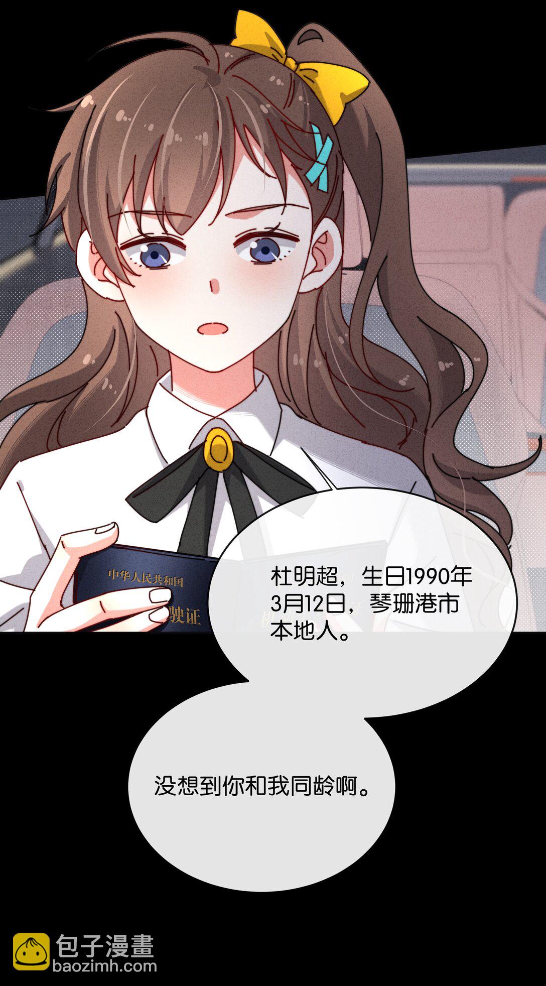 20 我身上有罪！-第23话