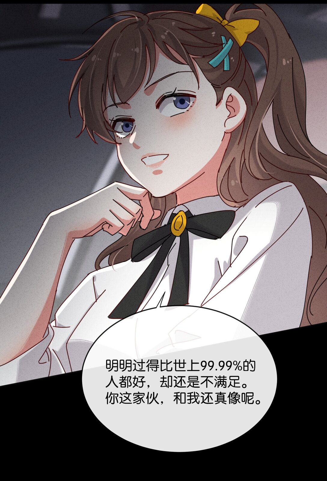 20 我身上有罪！-第23话