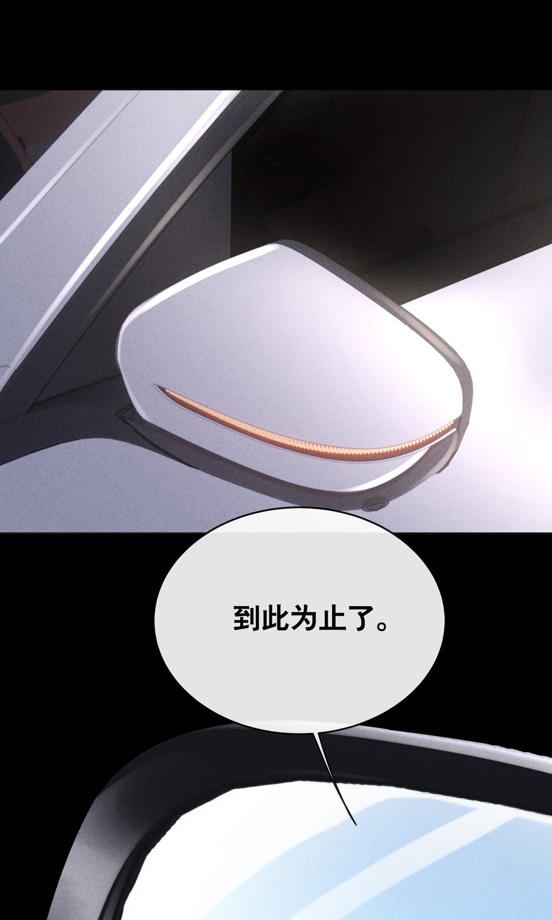 20 我身上有罪！-第23话