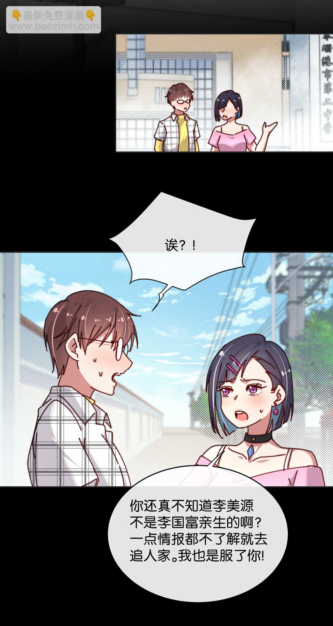 20 我身上有罪！-第23话