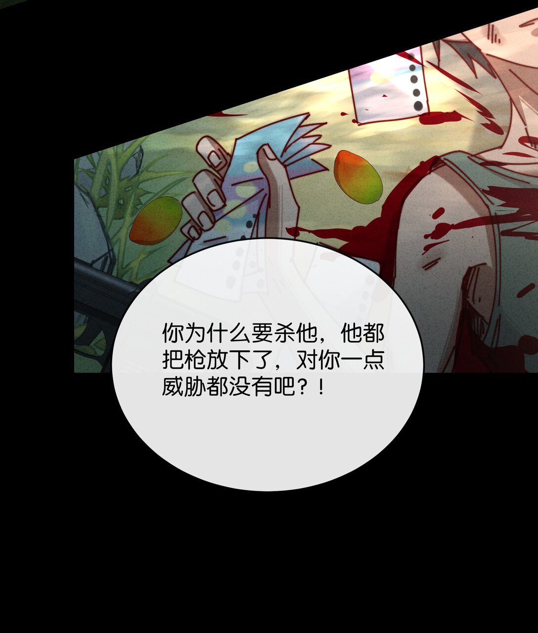 22 你的手好热(1/2)-第25话