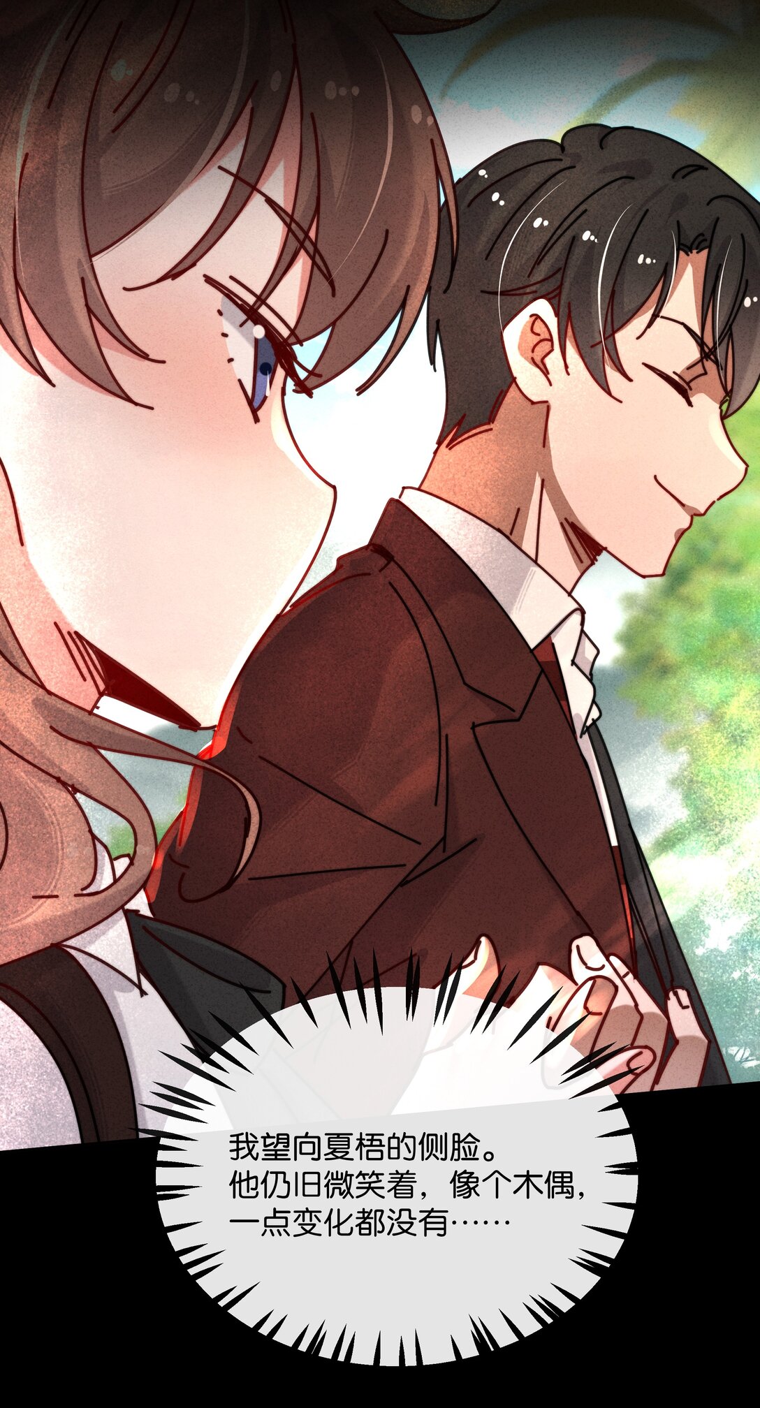 22 你的手好热(1/2)-第25话