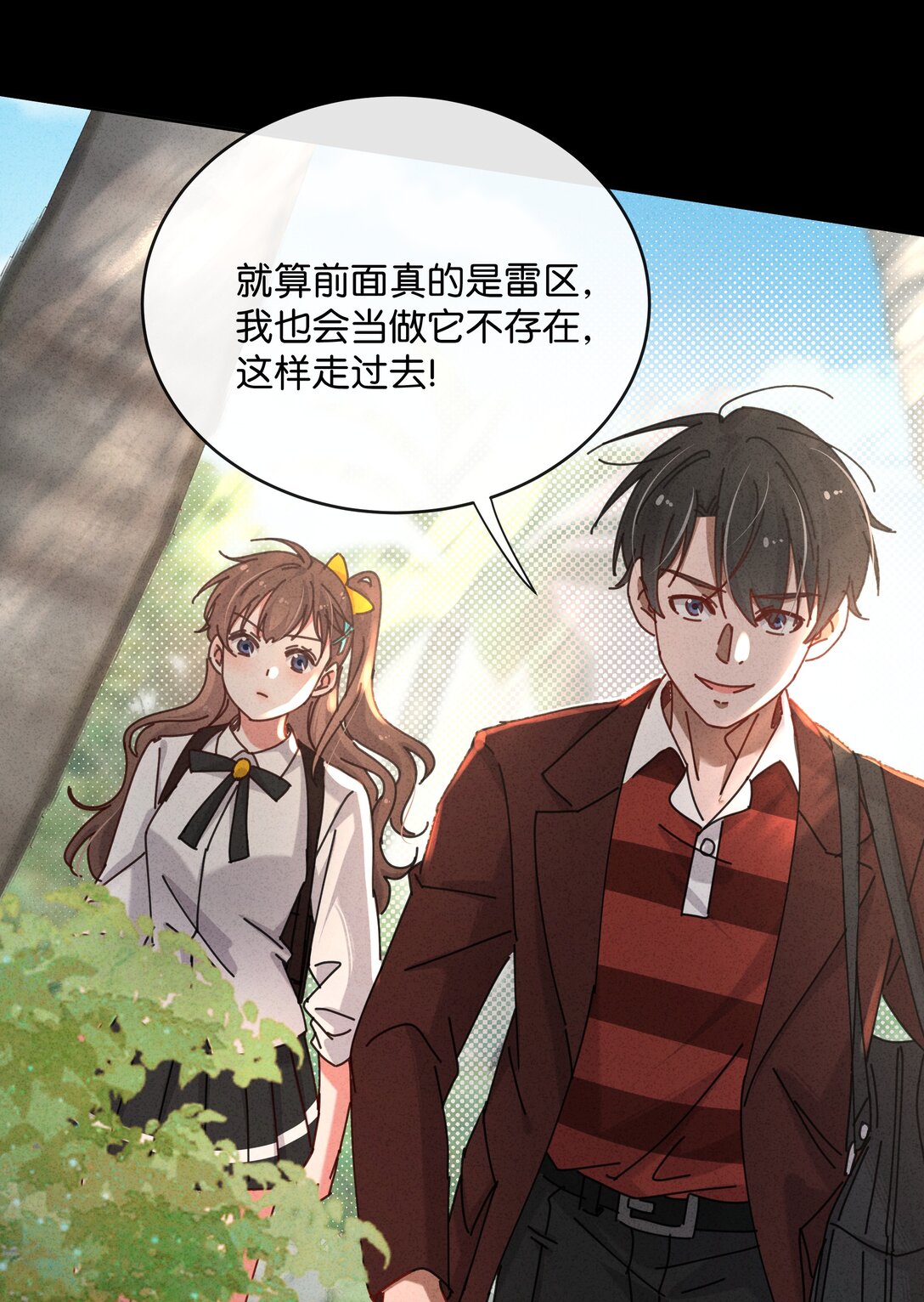 22 你的手好热(1/2)-第25话