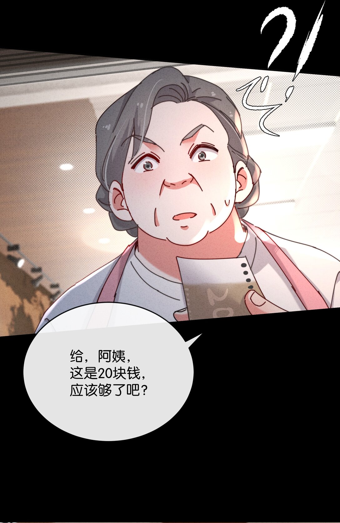 24 就让我这个死鳏夫的儿子来帮你吧！(1/2)-第27话